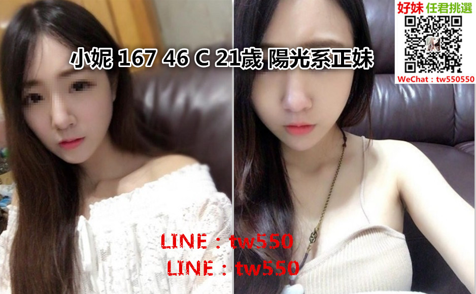 小妮 167 46 C 21歲 陽光系正妹.jpg