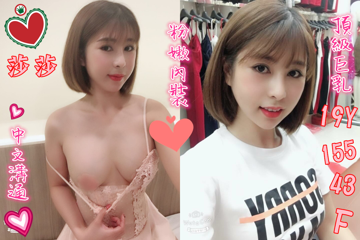 莎莎.jpg