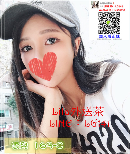 雪兒 163 C 22歲.png