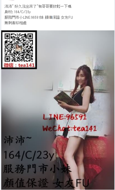 WeChat截圖_20181012233655.png