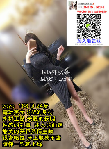 yoyo  168 D 24歲 電玩美女.jpg