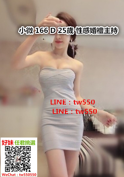 小微 166 D 25歲 性感婚禮主持.jpg