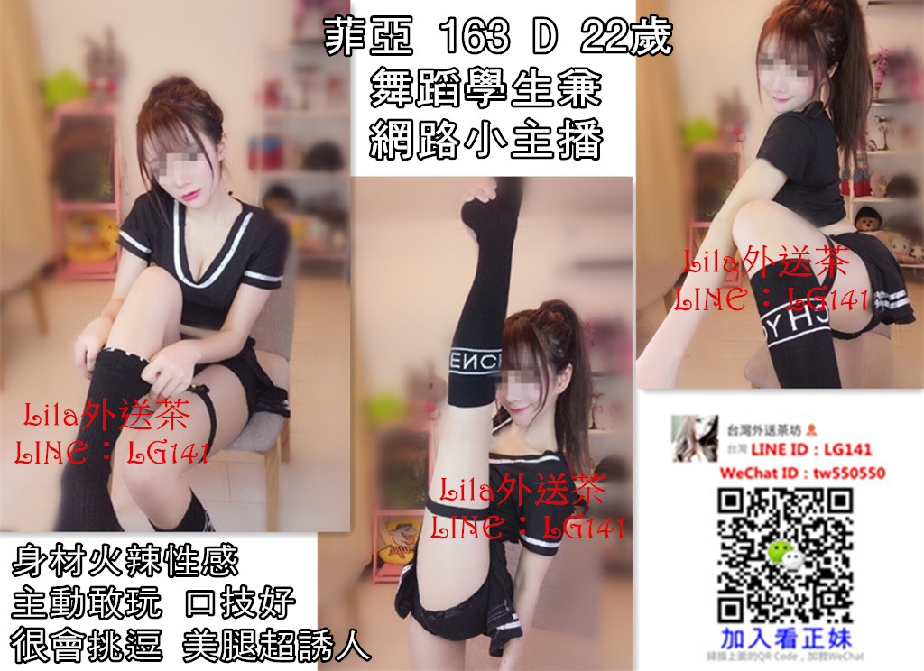 菲亞 163 D 22歲 舞蹈學生兼網路小主播.jpg