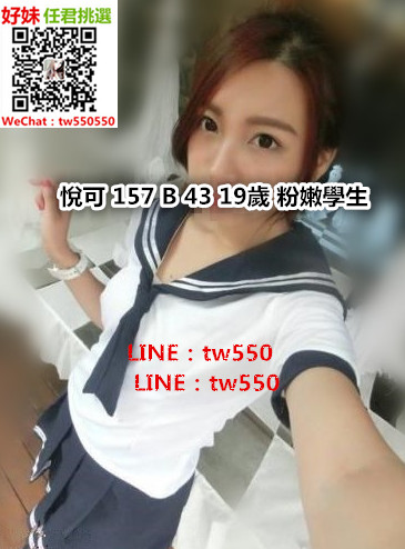 悅可 157 B 43 19歲 粉嫩學生.jpg
