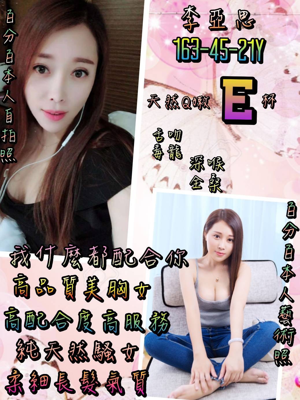 李亞思.jpg