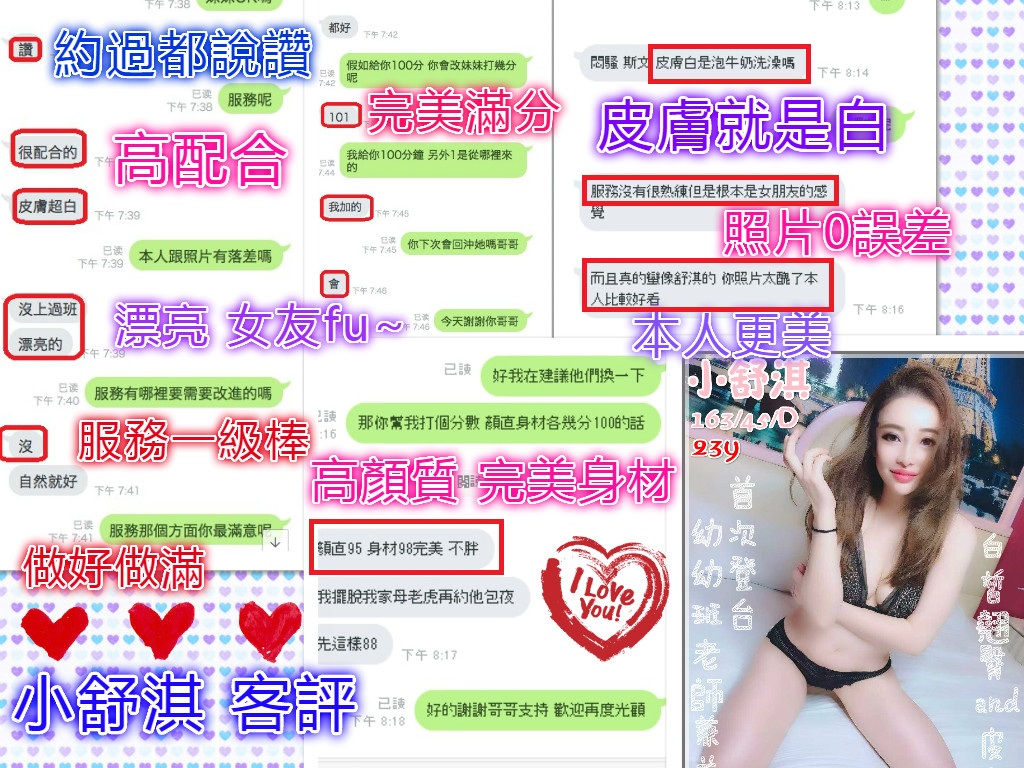 24-小舒淇-港澳 1.jpg