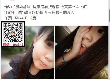 WeChat截圖_20181022205447.png