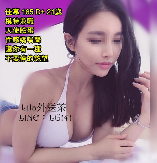 佳惠 165 D  21歲 模特.jpg