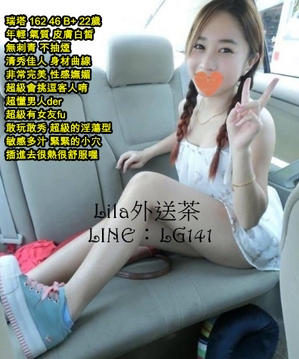 瑞塔 162 46 B  22歲.jpg