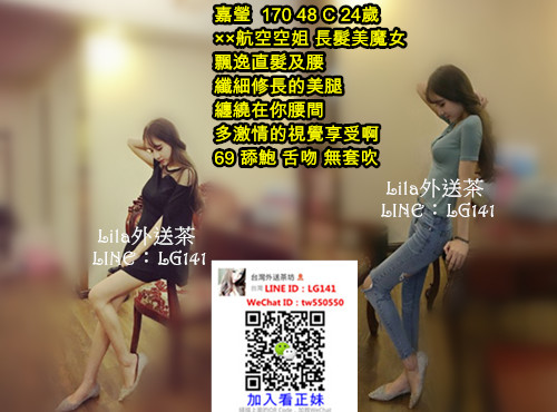 嘉瑩  170 48 C 24歲 空姐.jpg