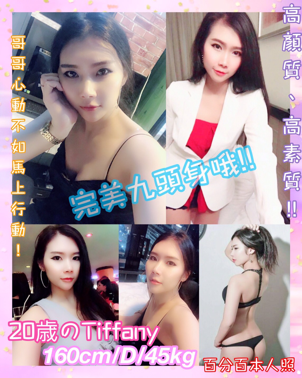 Tiffany.jpg