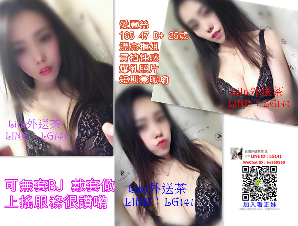 愛麗絲 165 47 D  25歲 櫃姐.jpg