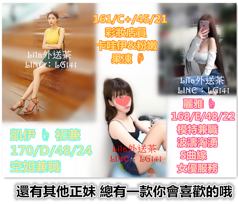 凱伊 170 D 48 24 空姐~果凍 161 C  45 21 彩妝店員~麗雅 168 E 48 22 模特.jpg
