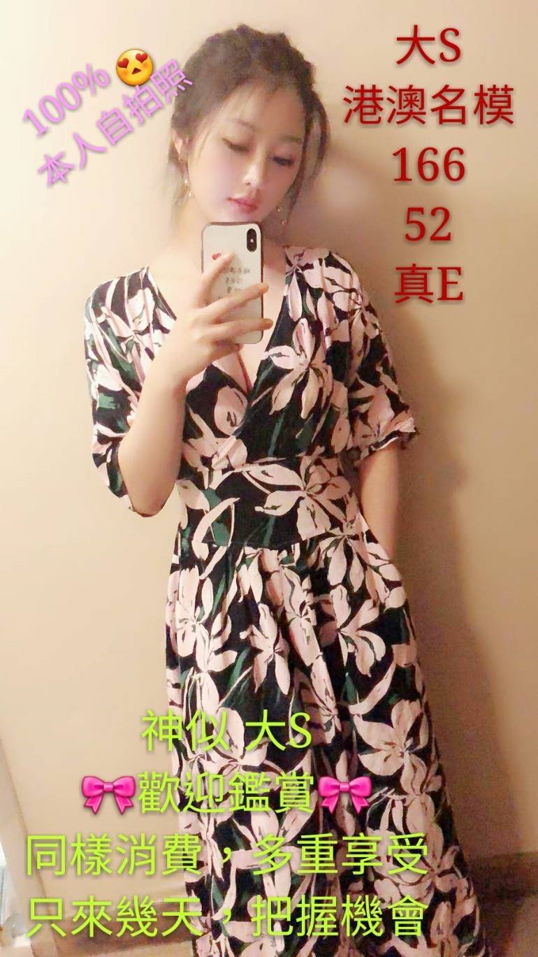 21-大S-港澳-1.jpg