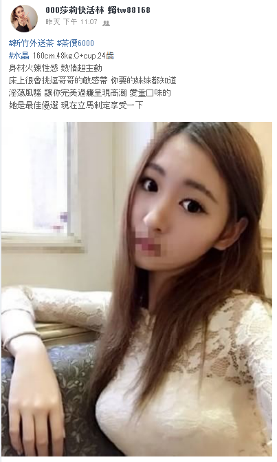 WeChat截圖_20181016024328.png