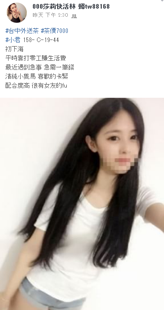 WeChat截圖_20181003002115.png