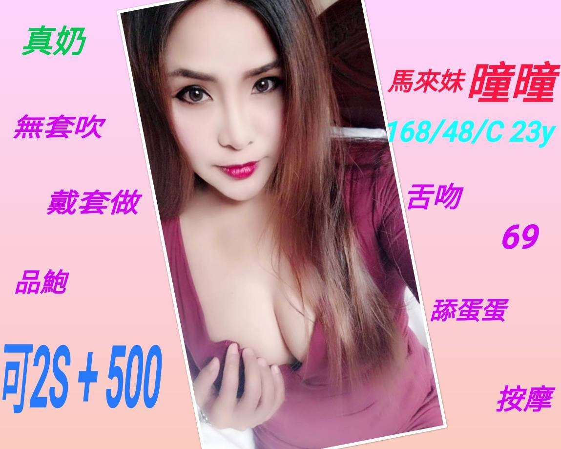 瞳瞳.jpg