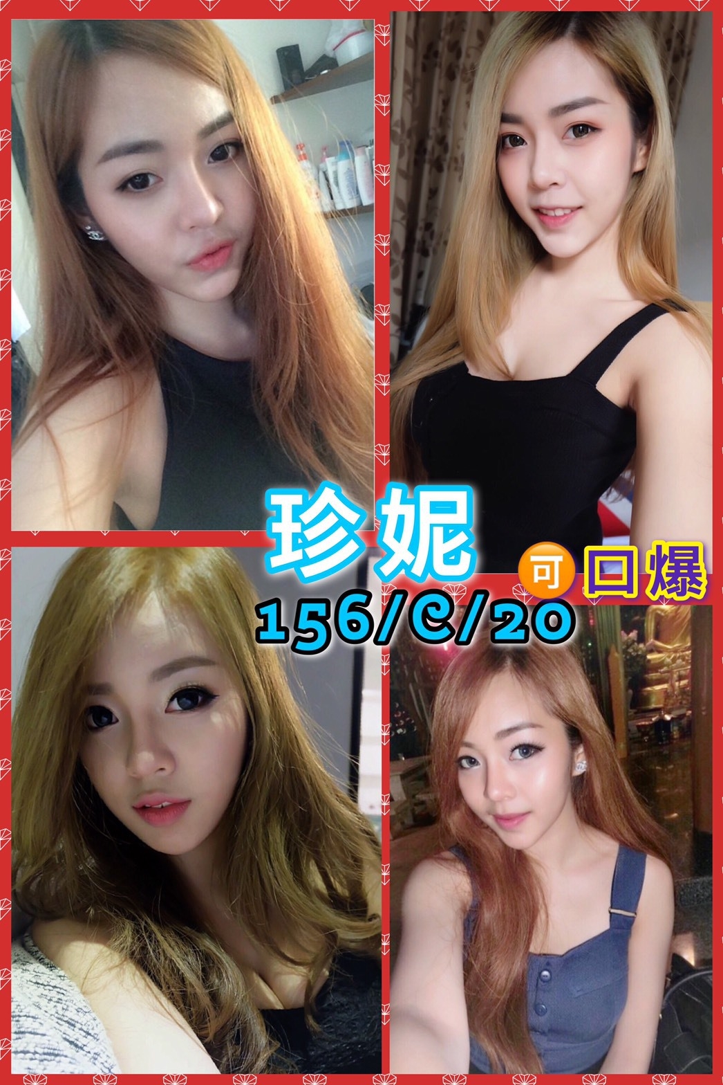 珍妮.jpg