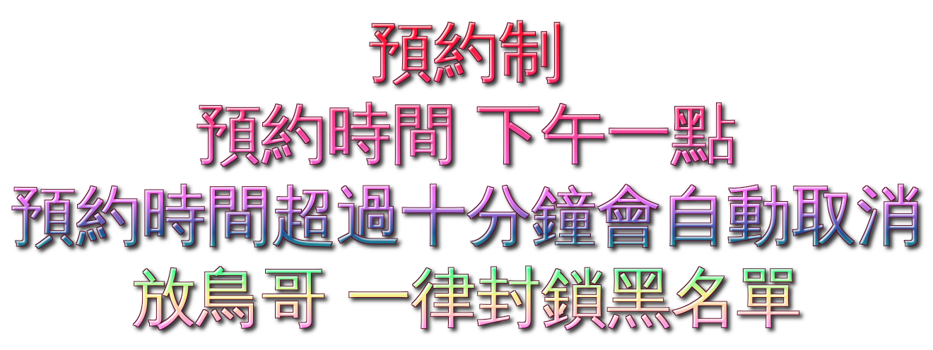 預約時間.png