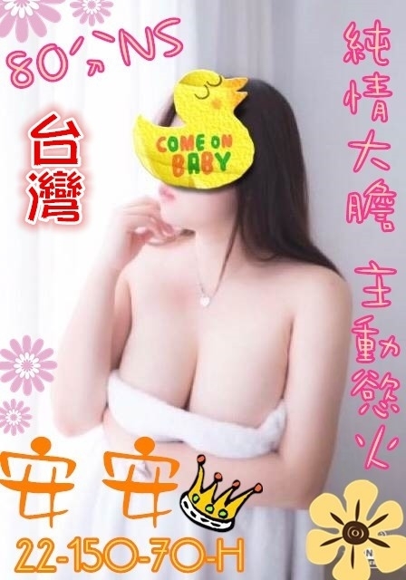 安安.jpg