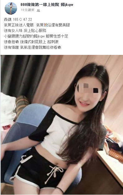 WeChat截圖_20181118200219.png