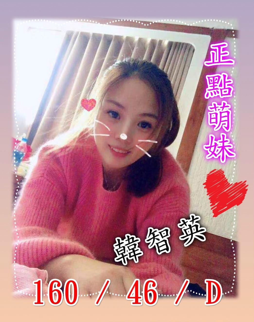 03-韓智英-港澳-1.jpg
