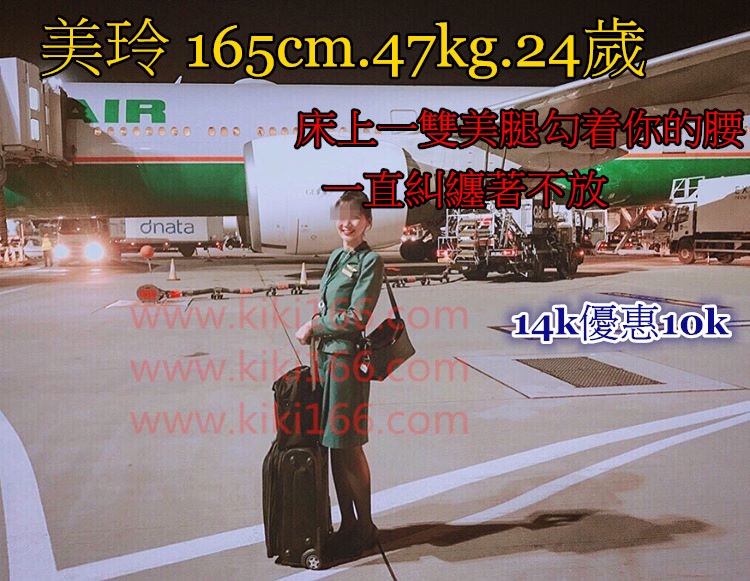 美玲空姐10k.jpg