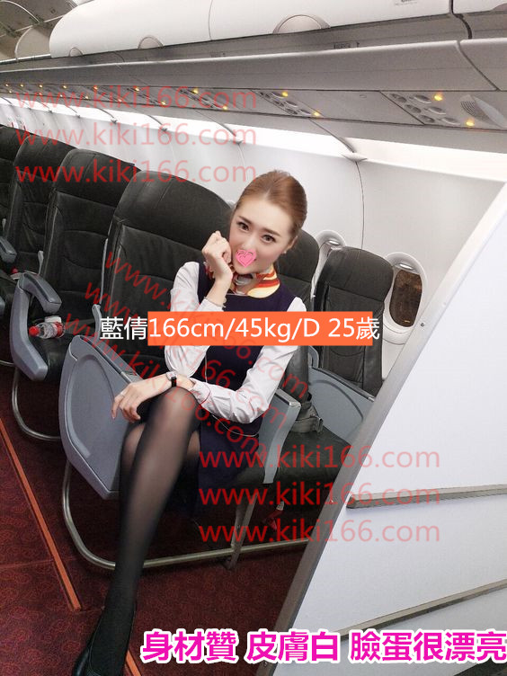 藍倩空姐.jpg