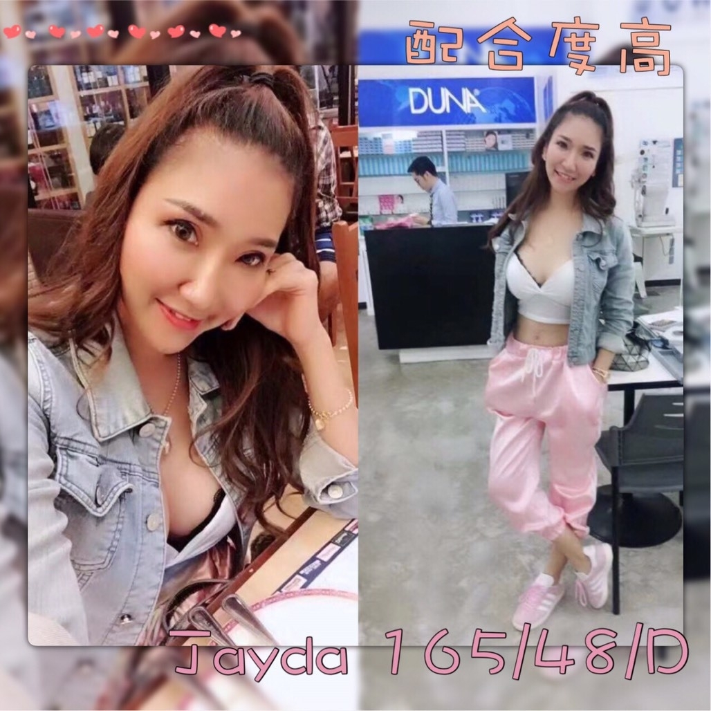 0000自jayda假.jpg