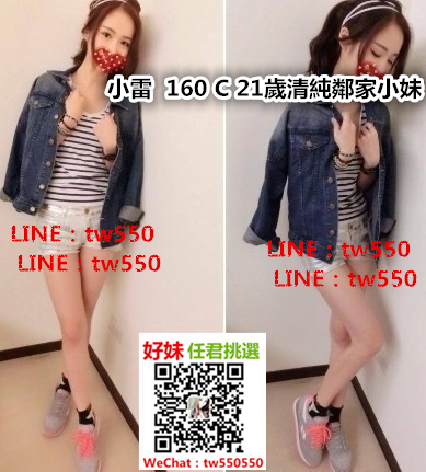小雷  160 C 21歲清純鄰家小妹.jpg