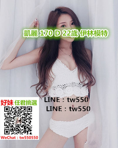 凱麗 170 D 22歲 伊林模特.jpg