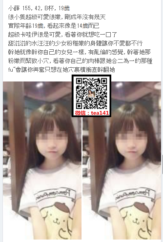 WeChat截圖_20181206031030.png