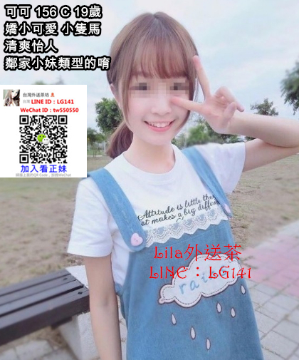 可可 156 C 19歲.jpg