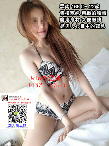 雲南 166 D  22歲 售樓辣妹.jpg