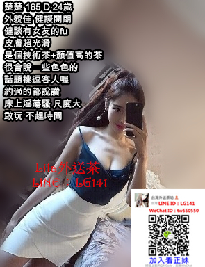 楚楚 165 D 24歲.jpg