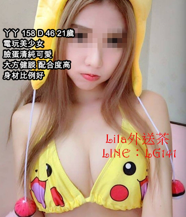丫丫 158 D 46 21歲 電玩美少女.jpg