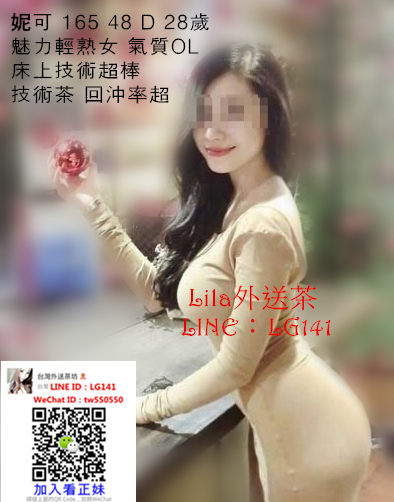 妮可 165 48 D 28歲 OL.jpg