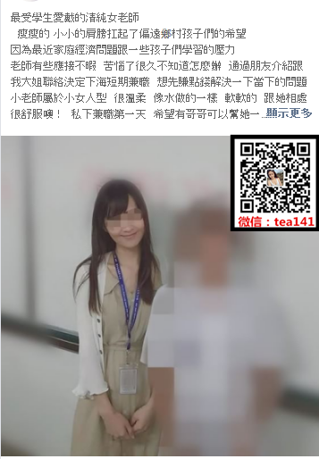 WeChat截圖_20181206031557.png