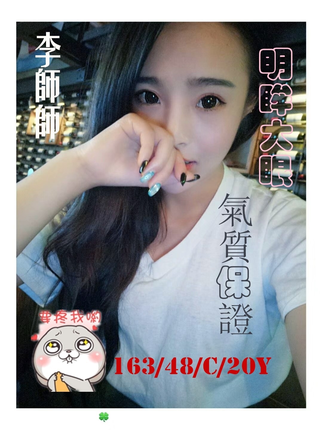 68-李師師-港澳-3.jpg