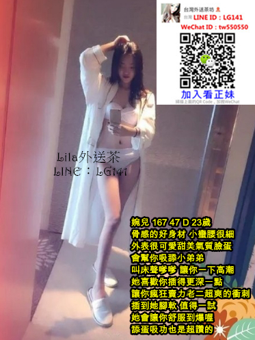 婉兒 167 47 D 23歲.jpg