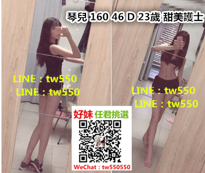 琴兒 160 46 D 23歲 甜美護士.jpg