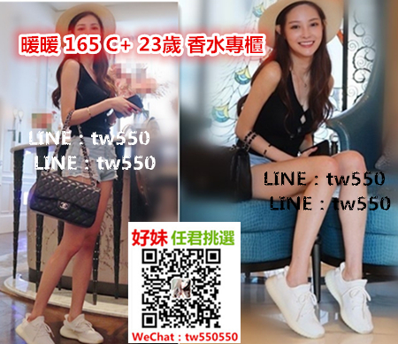暖暖 165 C  23歲 香水專櫃.jpg