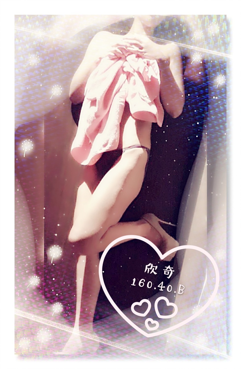欣奇【21點-24點】晚班美容師_180712_0005.jpg