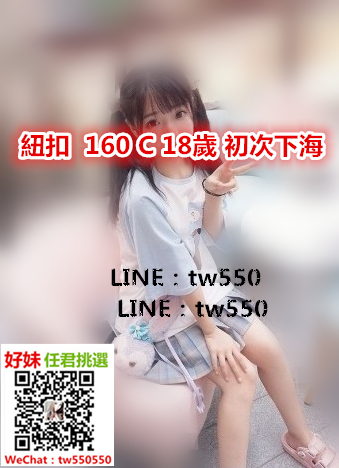 紐扣  160 C 18歲 初次下海.jpg