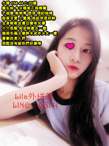 小雅 158 44 C 20歲 學生妹.jpg