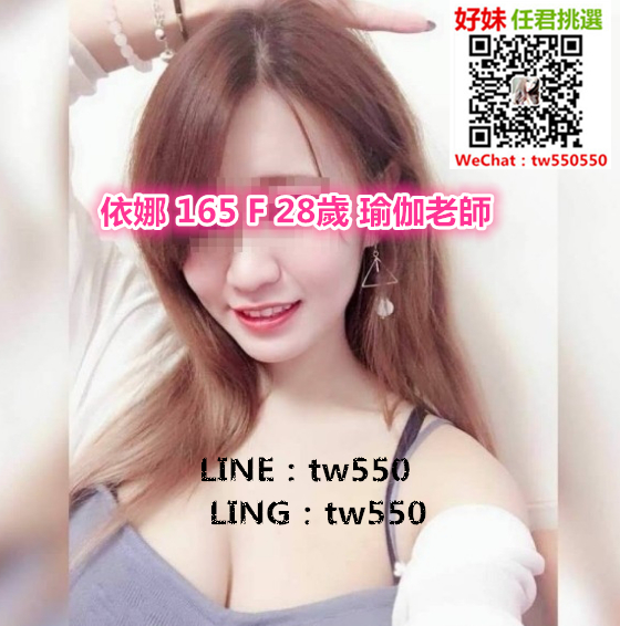 依娜 165 F 28歲 瑜伽老師.jpg