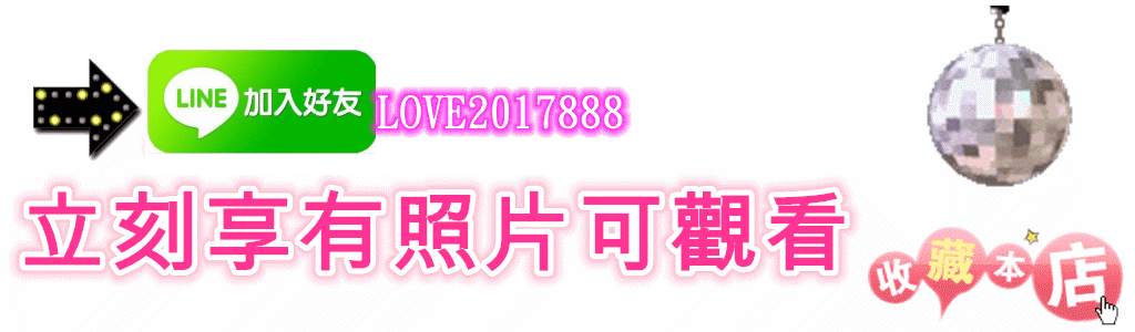 加伊莉LOVE2017888.gif