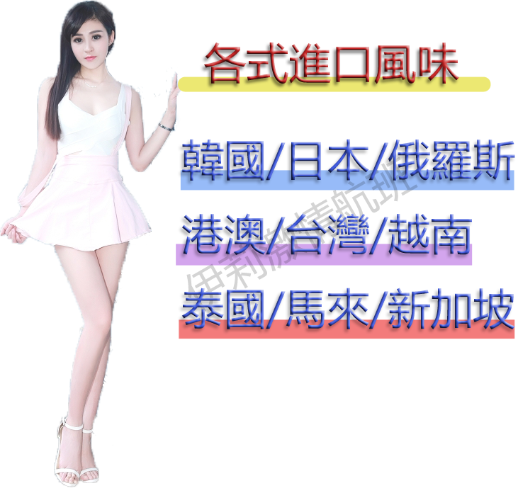 伊莉風味餐.png