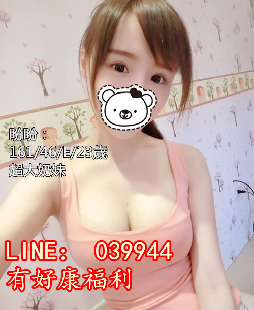 盼盼 E奶_副本.jpg