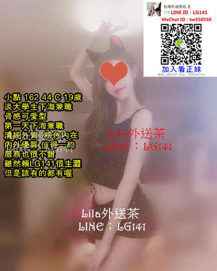 小點 162 44 C 19歲 淡大學生.jpg